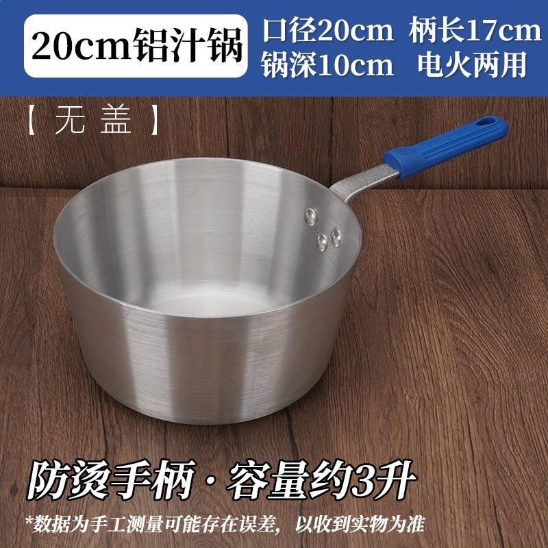 商用鋁汁鍋鋁製加厚燉湯鍋西餐醬汁鍋燃氣電磁爐用單柄奶鍋雪平鍋-規格圖5