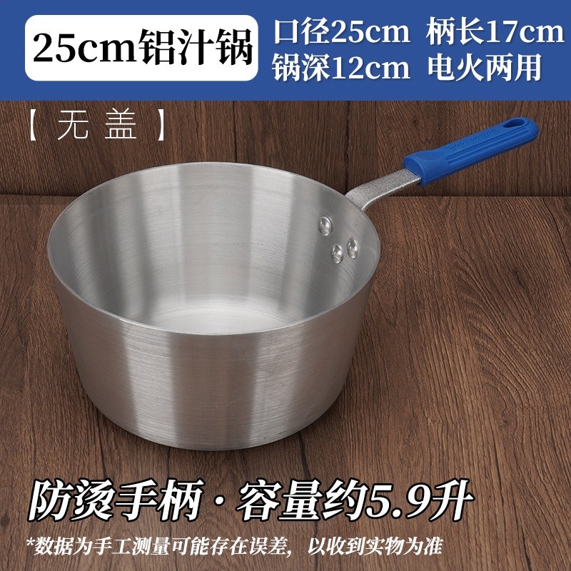 商用鋁汁鍋鋁製加厚燉湯鍋西餐醬汁鍋燃氣電磁爐用單柄奶鍋雪平鍋-規格圖5