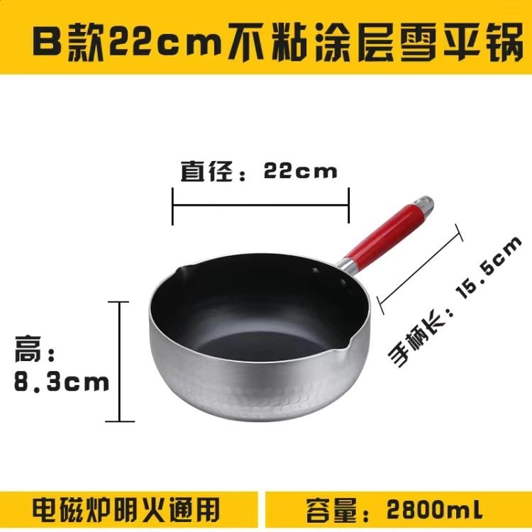 粉鍋雪平鍋煮奶鋁製平底湯鍋煮麵麻辣燙拉麵鍋煮粥鋁鍋泡麵鍋加厚-規格圖5