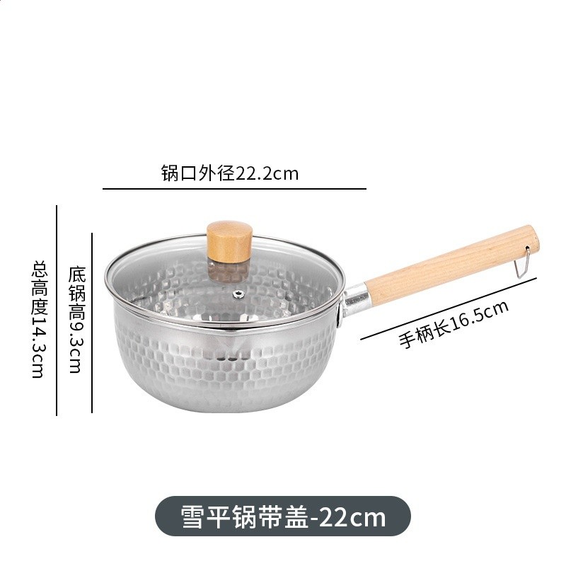 22cm帶蓋
