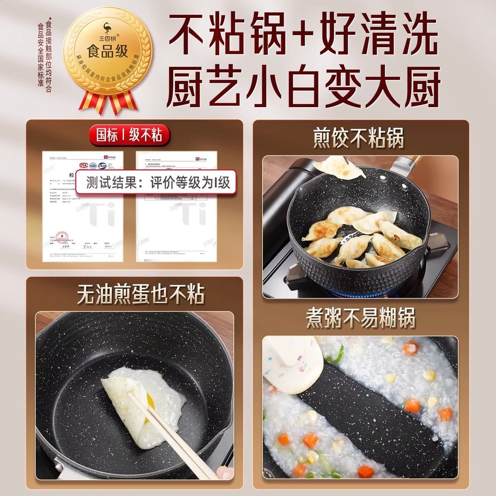 三四鋼®雪平鍋不沾鍋泡麵鍋一人食煮麵鍋電磁爐小鍋食品級小奶鍋-細節圖2