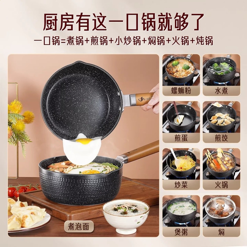 三四鋼®雪平鍋不沾鍋泡麵鍋一人食煮麵鍋電磁爐小鍋食品級小奶鍋-細節圖5