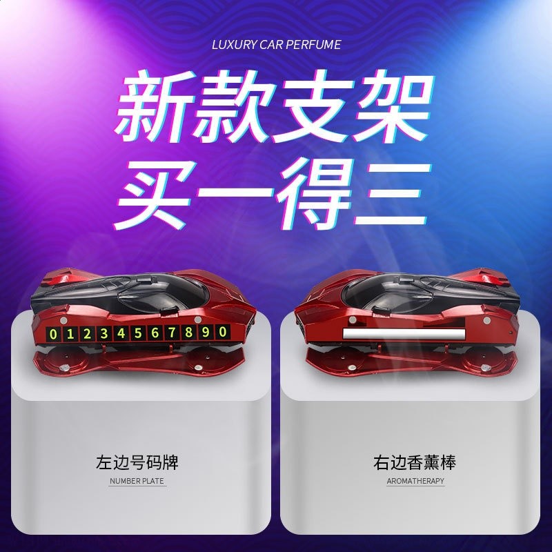 車載手機支架儀表臺導航支架座汽車創意車模擺件多功能香薰支架-細節圖2