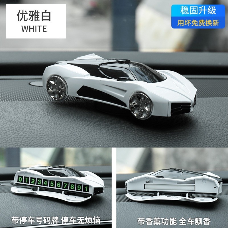 三合一車模支架【優雅白】帶香薰棒+號碼牌
