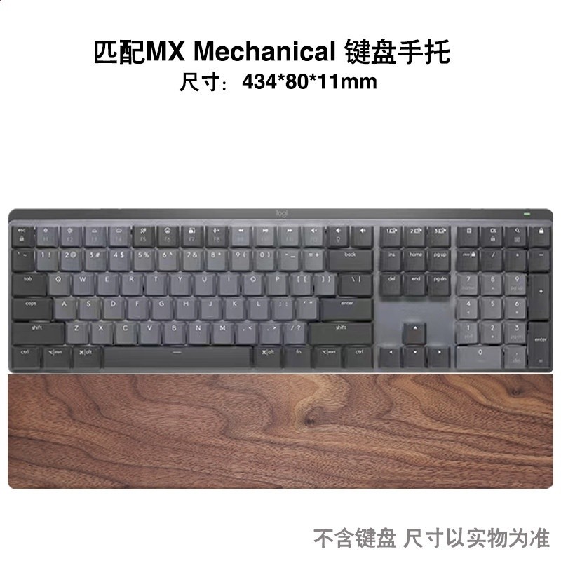 胡桃木質羅mx keys掌託技mechanical鍵盤手託K845滑鼠墊G913TKL膜-規格圖5