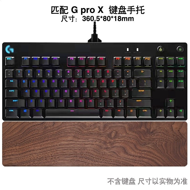 胡桃木質羅mx keys掌託技mechanical鍵盤手託K845滑鼠墊G913TKL膜-規格圖5