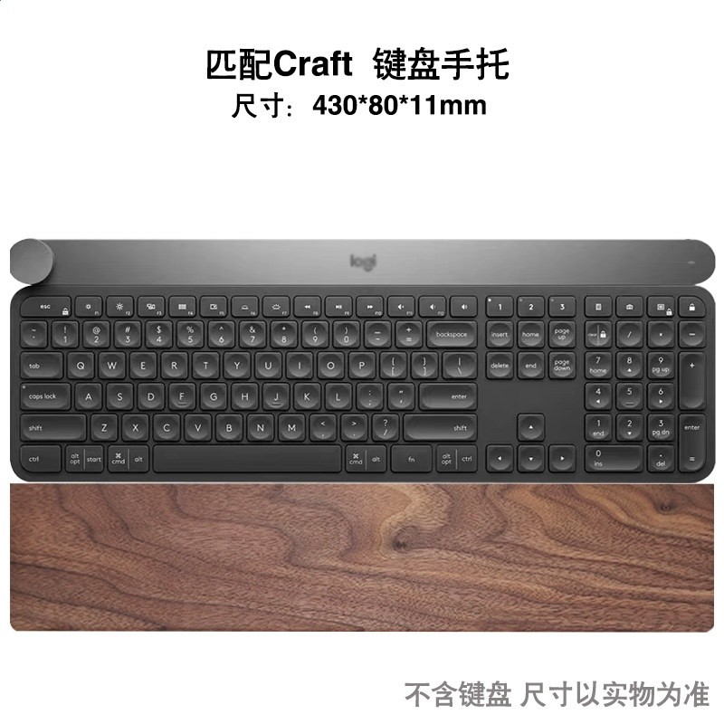 胡桃木質羅mx keys掌託技mechanical鍵盤手託K845滑鼠墊G913TKL膜-規格圖5