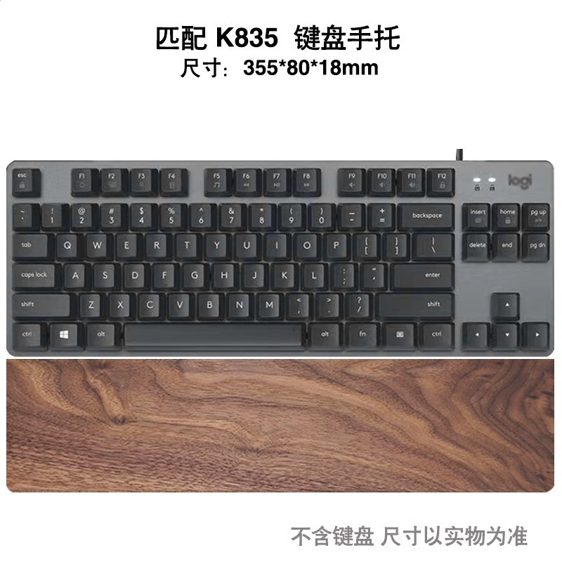 胡桃木質羅mx keys掌託技mechanical鍵盤手託K845滑鼠墊G913TKL膜-規格圖5