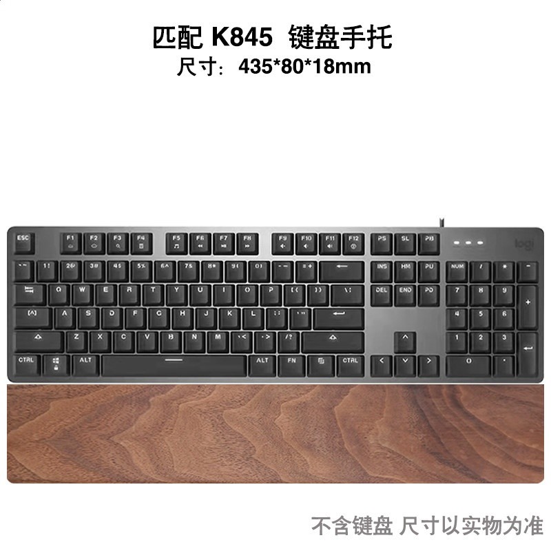 胡桃木質羅mx keys掌託技mechanical鍵盤手託K845滑鼠墊G913TKL膜-規格圖5