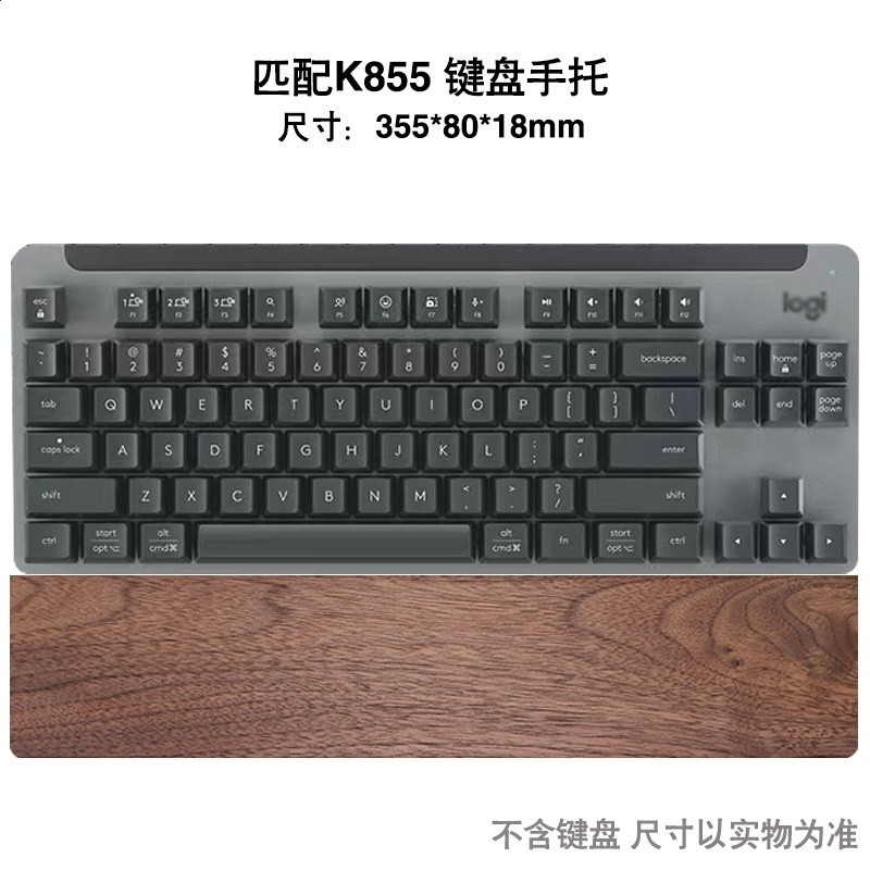 胡桃木質羅mx keys掌託技mechanical鍵盤手託K845滑鼠墊G913TKL膜-規格圖5