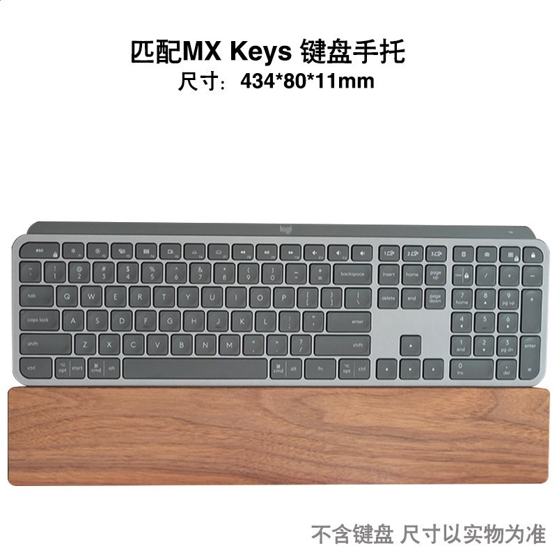 胡桃木質羅mx keys掌託技mechanical鍵盤手託K845滑鼠墊G913TKL膜-規格圖5