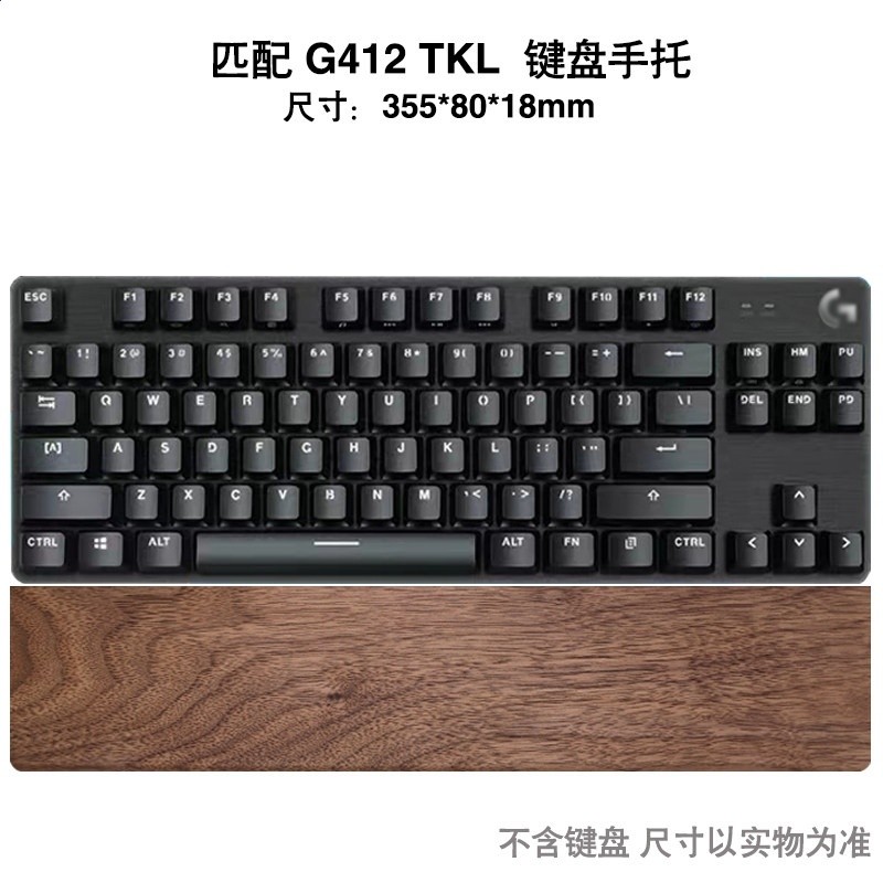 胡桃木質羅mx keys掌託技mechanical鍵盤手託K845滑鼠墊G913TKL膜-規格圖5