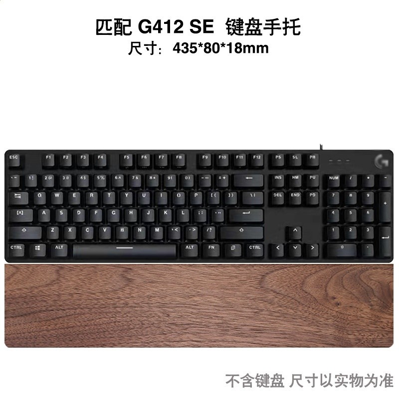 胡桃木質羅mx keys掌託技mechanical鍵盤手託K845滑鼠墊G913TKL膜-規格圖5