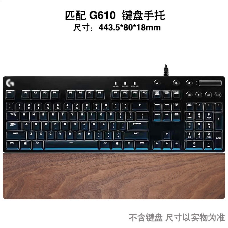 胡桃木質羅mx keys掌託技mechanical鍵盤手託K845滑鼠墊G913TKL膜-規格圖5