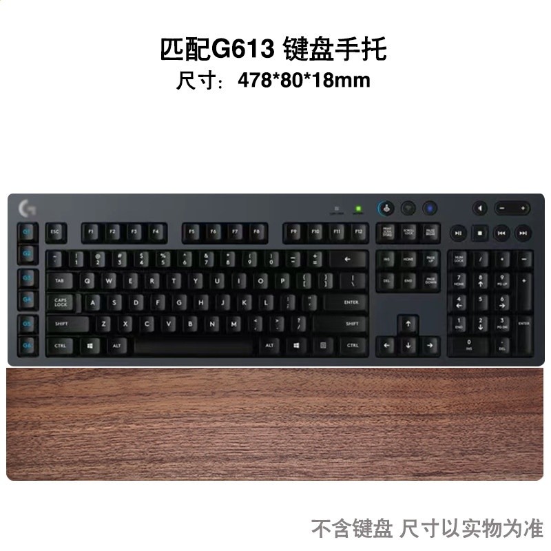 胡桃木質羅mx keys掌託技mechanical鍵盤手託K845滑鼠墊G913TKL膜-規格圖5