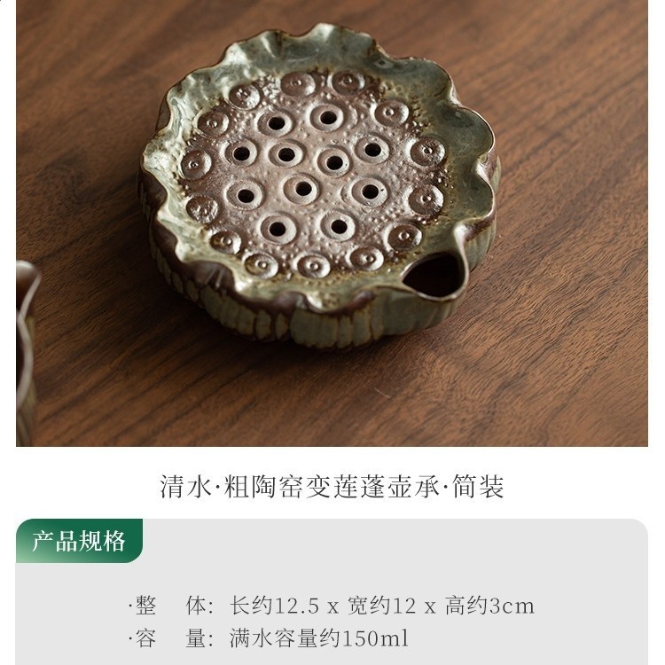 手工粗陶清水燒蓮蓬壺承幹泡臺蓄水小茶臺茶托精緻家用茶具配件-規格圖5