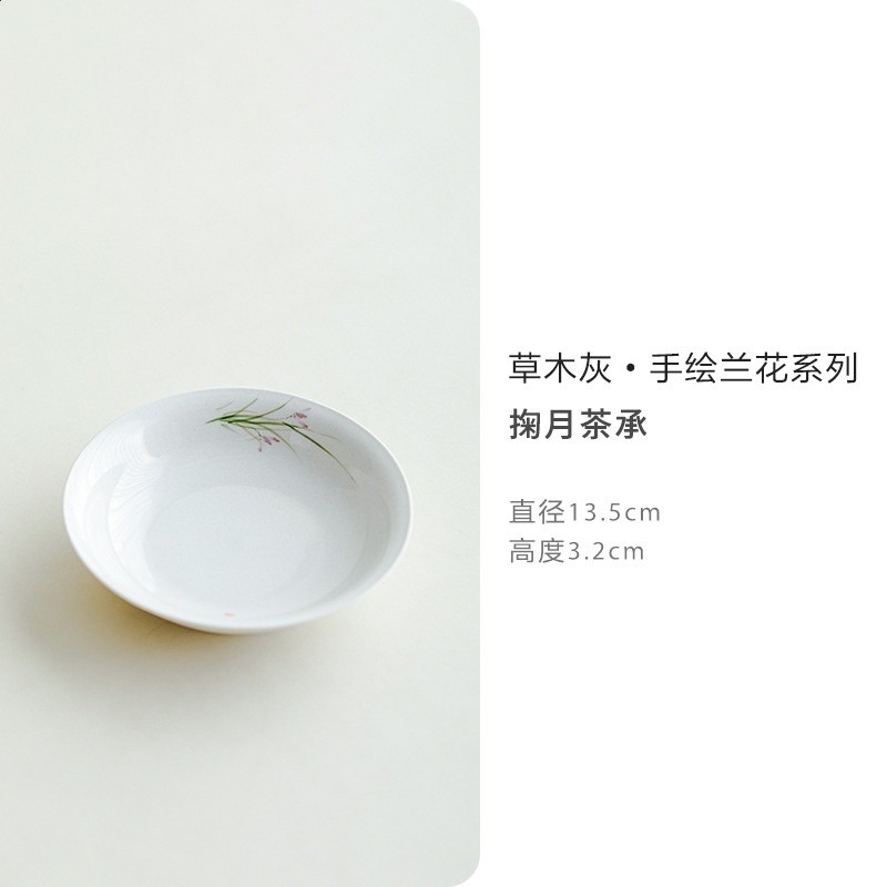 草木灰手繪蘭花_掬月茶承