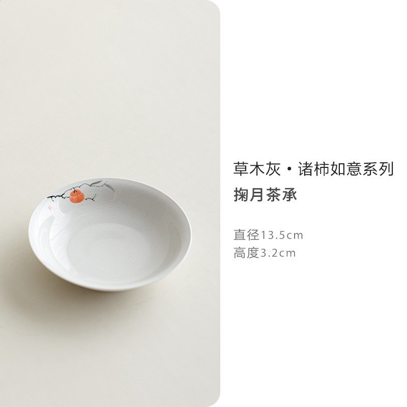 草木灰諸柿如意_鞠月壺承