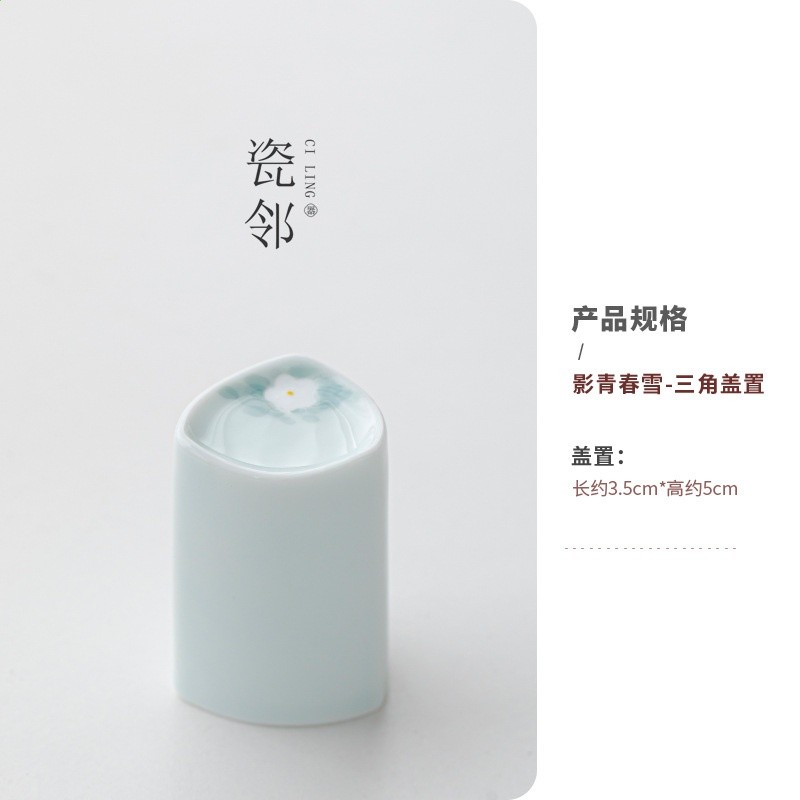 瓷鄰 手繪影青春雪蓋置蓋託浮雕壺蓋子託陶瓷茶具墊子茶道零配件-規格圖5