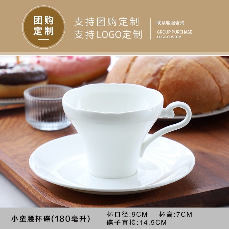 ↤↤↤小蠻腰杯碟（容量:180ML）↦↦↦
