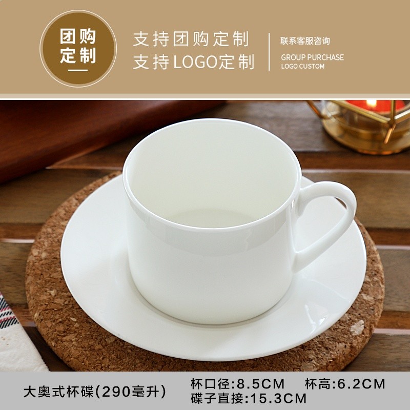 ↤↤↤大奧式杯碟（容量:290ML）↦↦↦