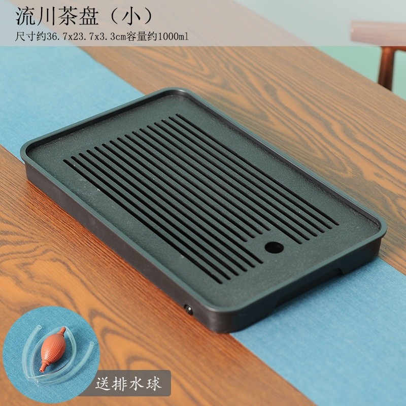 小號流川茶盤