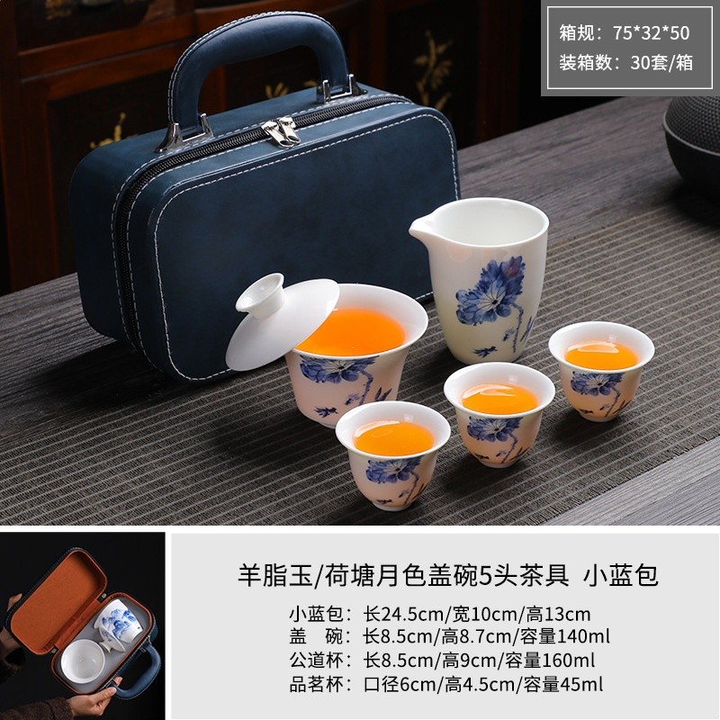 旅行茶具小套裝羊脂玉隨身戶外泡茶一壺四杯帶茶海便攜茶具套裝-規格圖5