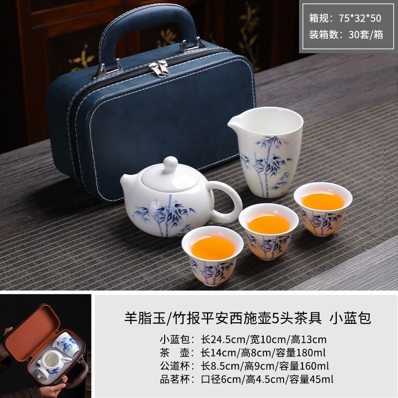 旅行茶具小套裝羊脂玉隨身戶外泡茶一壺四杯帶茶海便攜茶具套裝-規格圖5