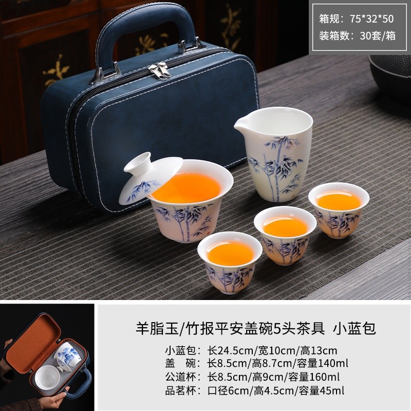 羊脂玉竹報平安蓋碗5頭茶具小藍包