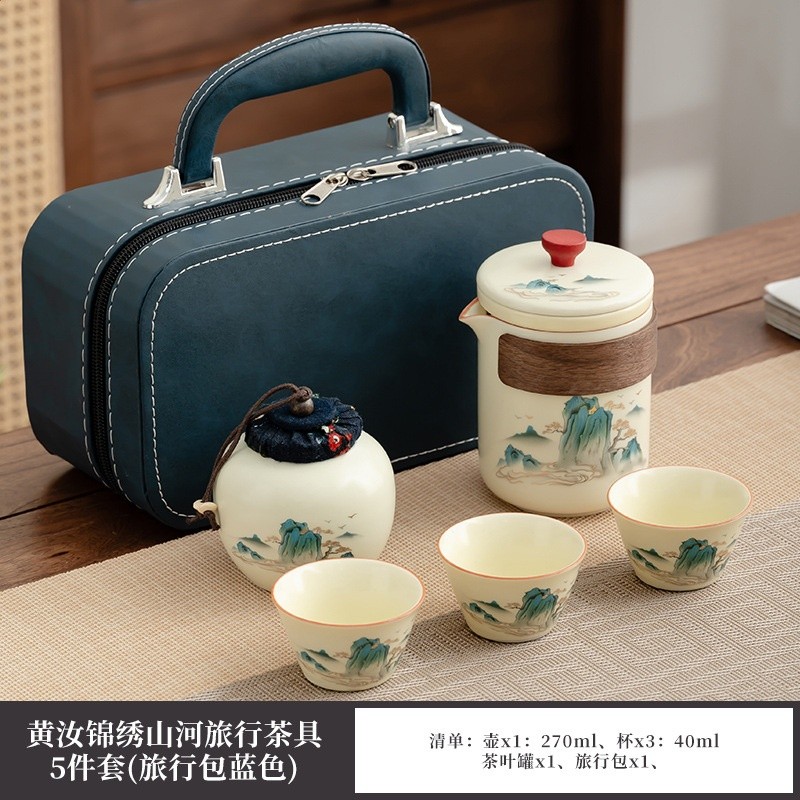黃汝古韻錦繡山河一壺三杯+茶葉罐/小藍包