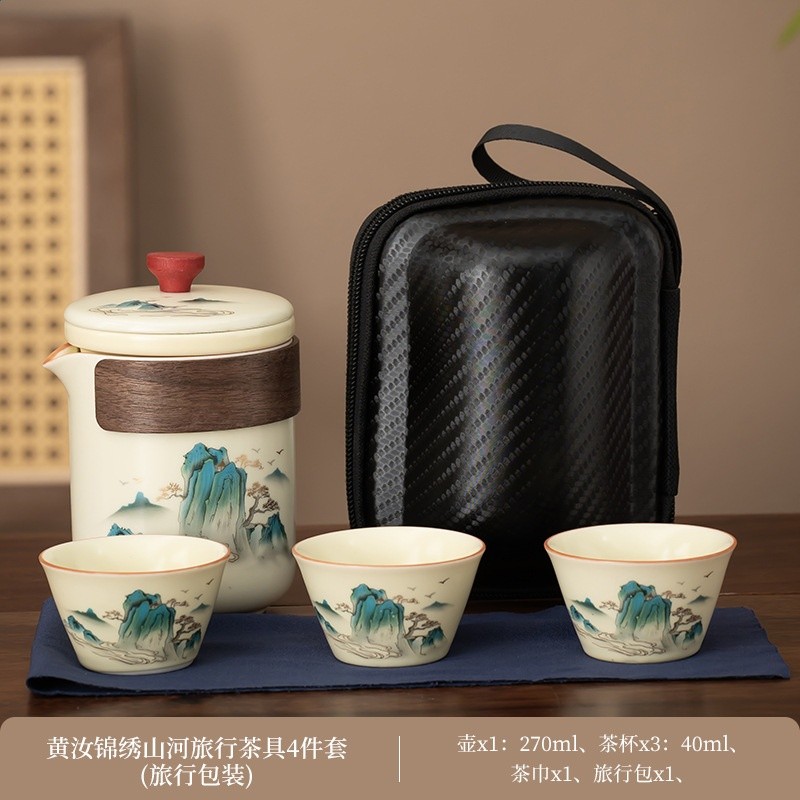 黃汝古韻錦繡山河一壺三杯/小黑包
