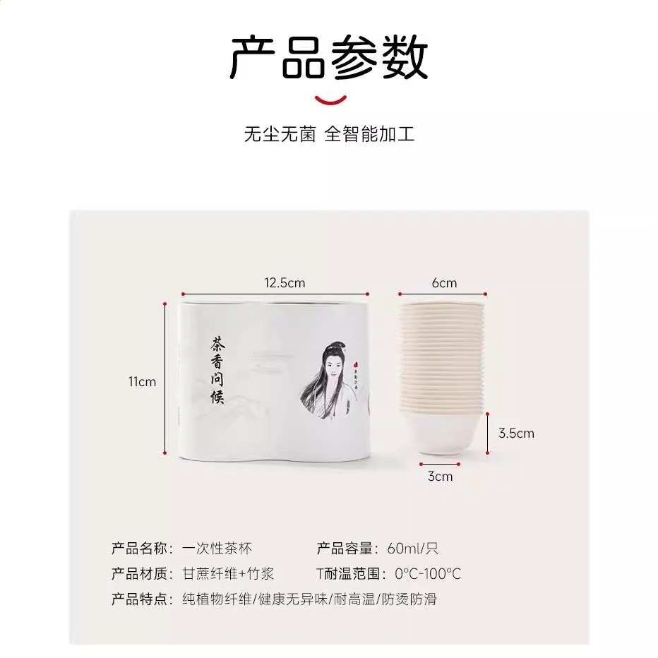 功夫茶杯一次性高階模壓茶杯無蠟紙杯免膠環保旅行套裝小康茶具-細節圖2