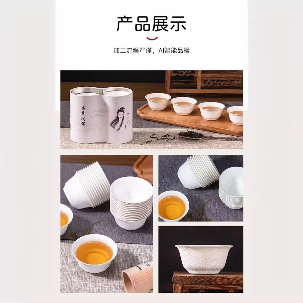 功夫茶杯一次性高階模壓茶杯無蠟紙杯免膠環保旅行套裝小康茶具-細節圖3