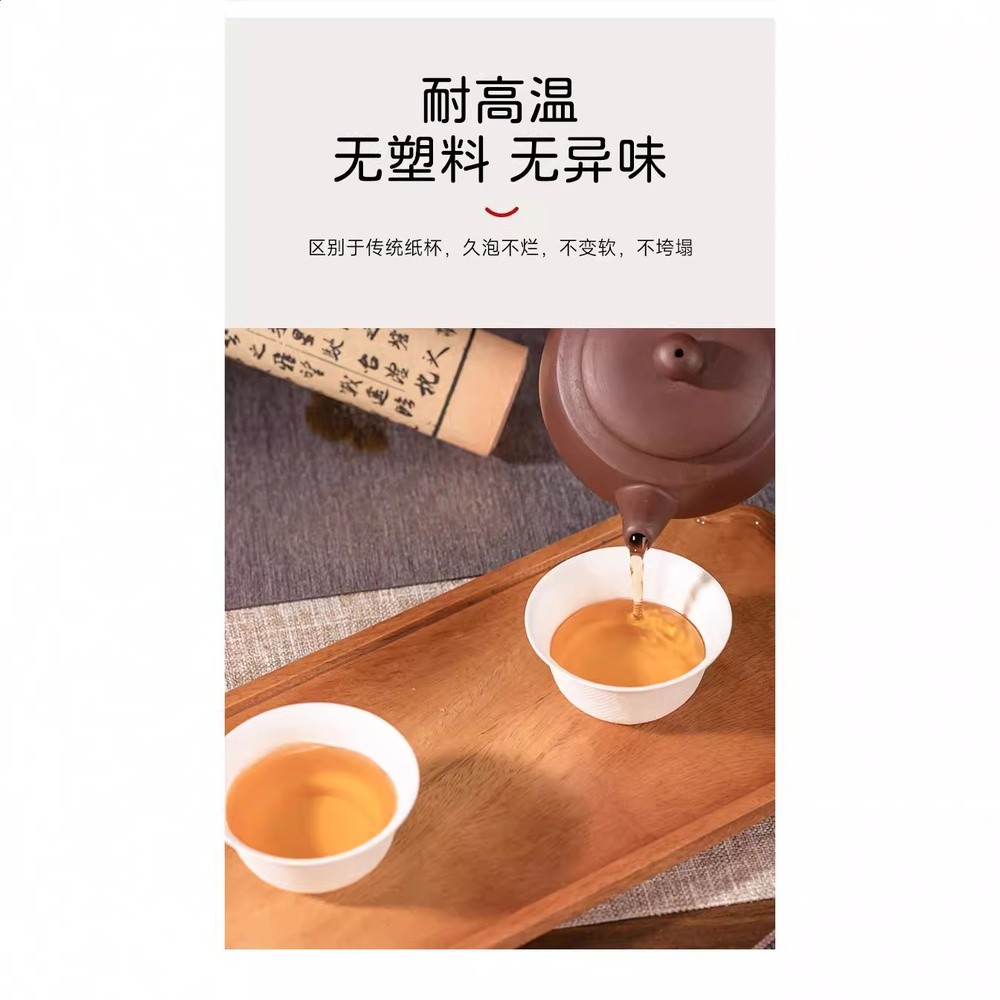 功夫茶杯一次性高階模壓茶杯無蠟紙杯免膠環保旅行套裝小康茶具-細節圖4