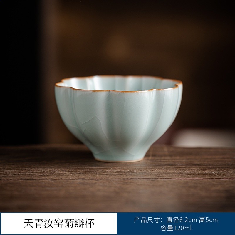 天青汝窯 - 菊瓣杯