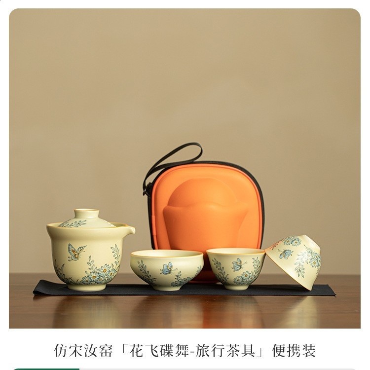 仿宋汝窯「花飛碟舞-旅行茶具」便攜裝