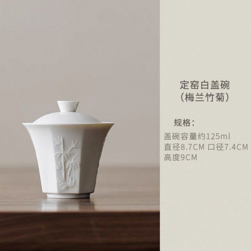 仿宋定窯印花中式通用茶具梅蘭竹菊浮雕蓋碗雲棲四雅茶蓋碗-規格圖5