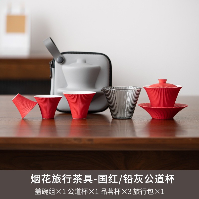 煙花旅行茶具-國紅 菸灰色公道杯