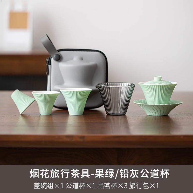 煙花旅行茶具-果綠 菸灰色公道杯