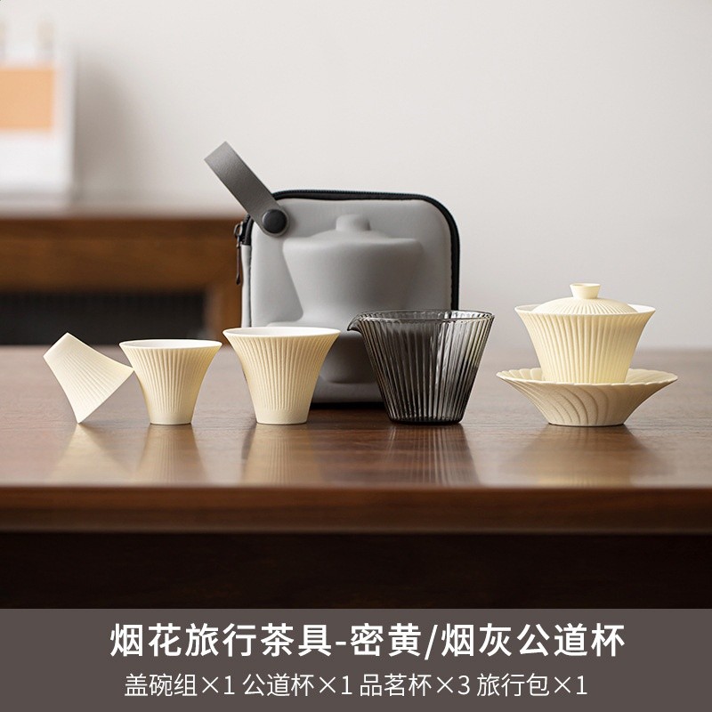 煙花旅行茶具-密黃 菸灰公道杯