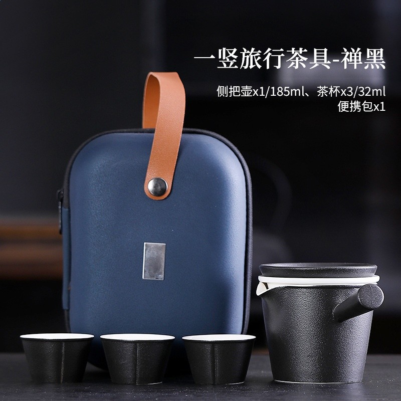 一豎旅行茶具-雅黑
