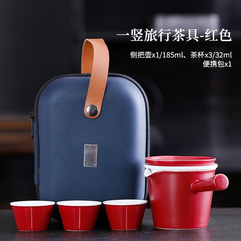 一豎旅行茶具-紅