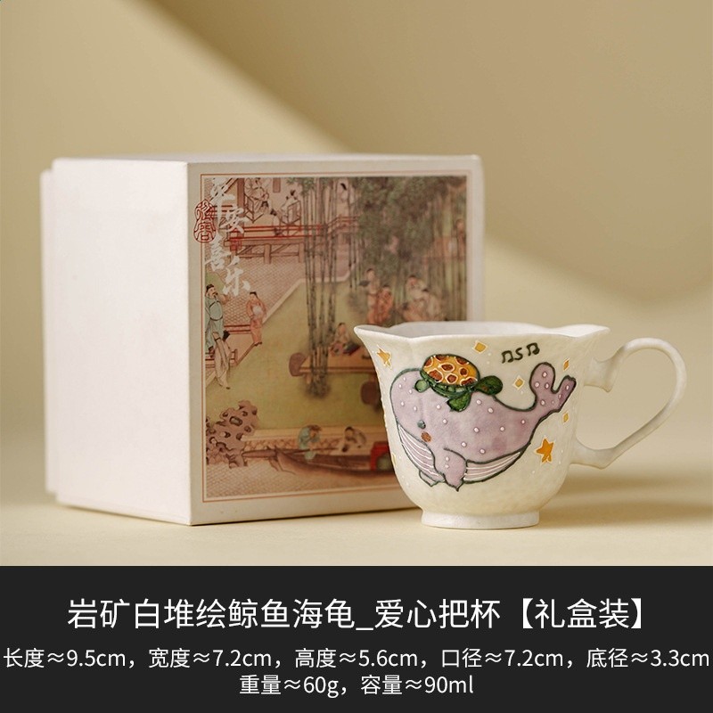 巖礦白堆繪鯨魚海龜_愛心把杯【禮盒裝】