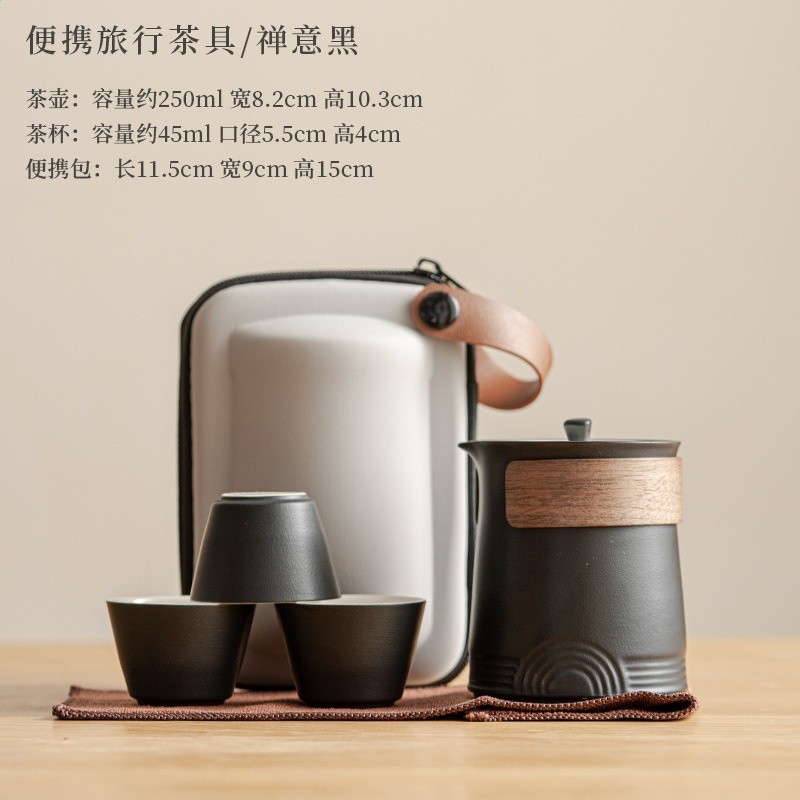 高款枯山水一壺三杯黑+便攜包