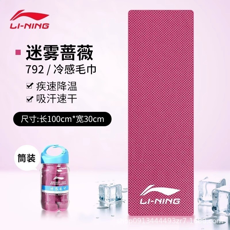 李寧冷感運動毛巾吸汗健身房速乾擦汗羽毛球專用籃球冰涼吸水健身-規格圖5