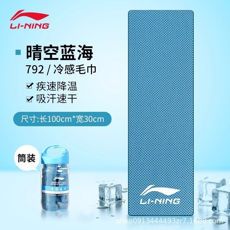 李寧冷感運動毛巾吸汗健身房速乾擦汗羽毛球專用籃球冰涼吸水健身-規格圖5