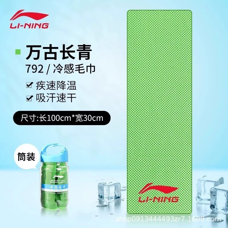 李寧冷感運動毛巾吸汗健身房速乾擦汗羽毛球專用籃球冰涼吸水健身-規格圖5