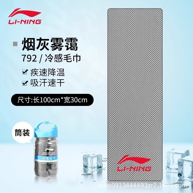 李寧冷感運動毛巾吸汗健身房速乾擦汗羽毛球專用籃球冰涼吸水健身-規格圖5