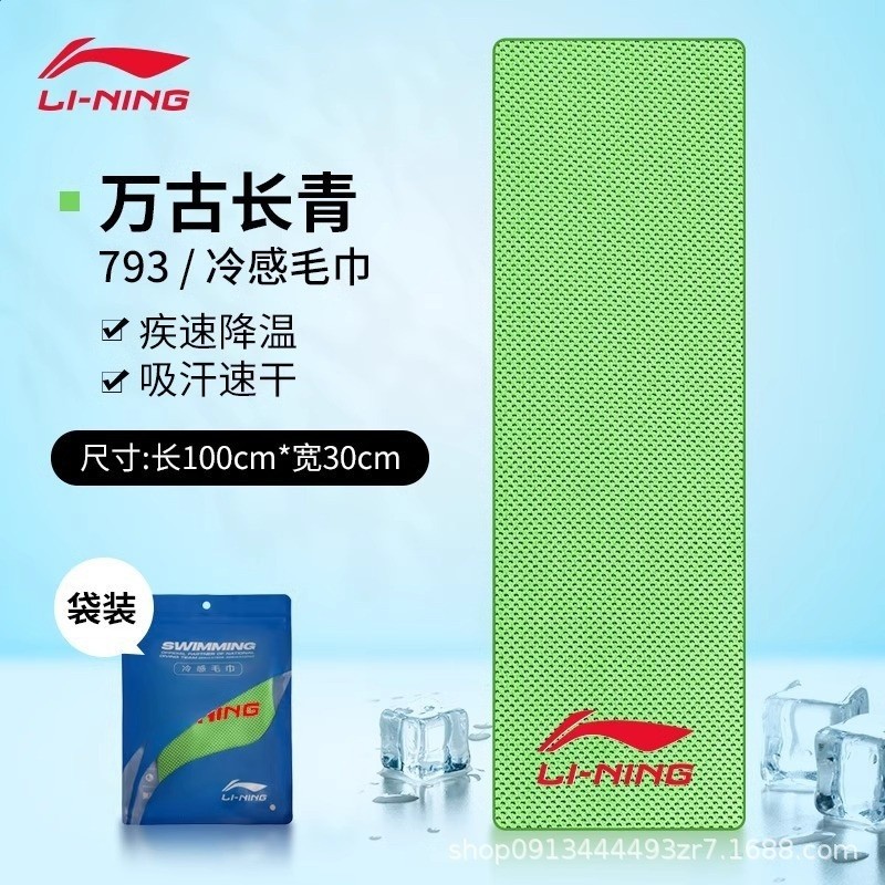李寧冷感運動毛巾吸汗健身房速乾擦汗羽毛球專用籃球冰涼吸水健身-規格圖5
