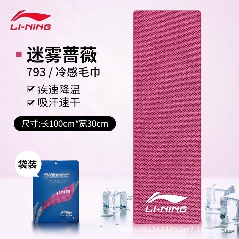 李寧冷感運動毛巾吸汗健身房速乾擦汗羽毛球專用籃球冰涼吸水健身-規格圖5